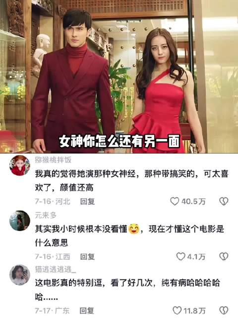热巴其实是喜剧天才来的 ，女神和“女神经”的反差感拉满！