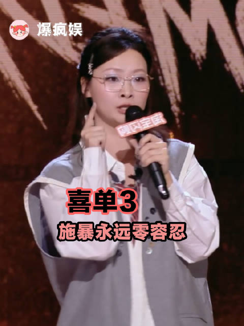 不管在密室还是其他地方，施暴永远零容忍！