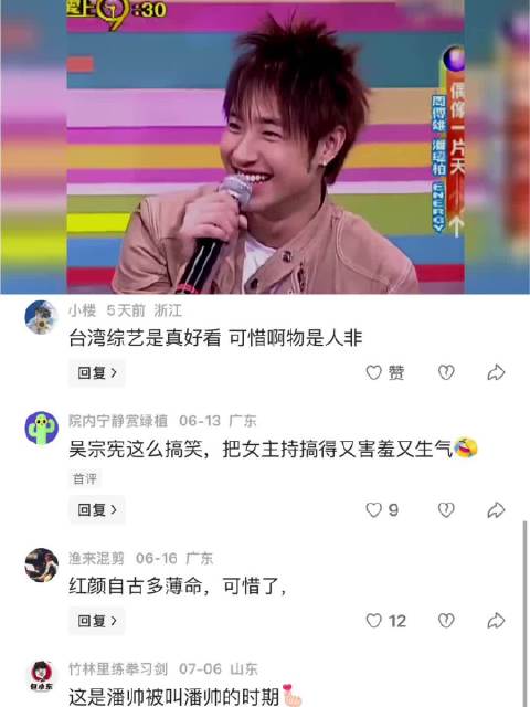 吴宗宪是懂得跟潘玮柏聊天的：你喜欢侯佩岑，侯佩岑喜欢周杰伦