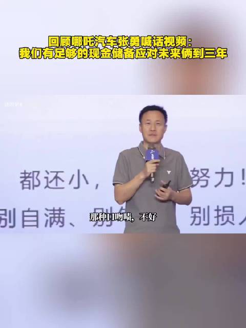 张勇喻车企内卷，幼儿园小朋友死掐，成年人旁观