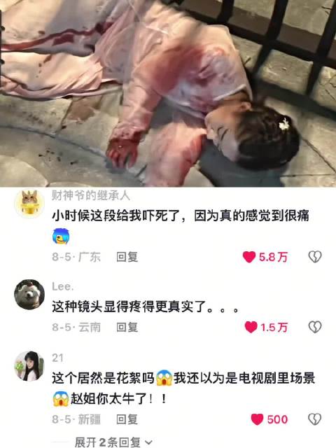 好演技不需要解说之“无实物表演·通感痛” 花千骨