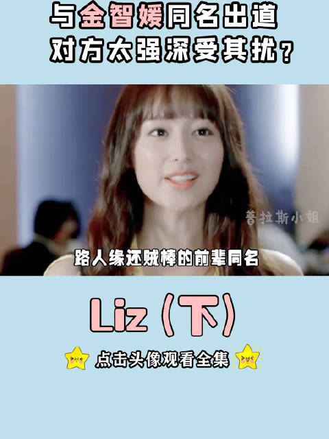 金智媛曾被称为小金泰熙，后靠作品摆脱标签，逆袭实力演员 金智媛