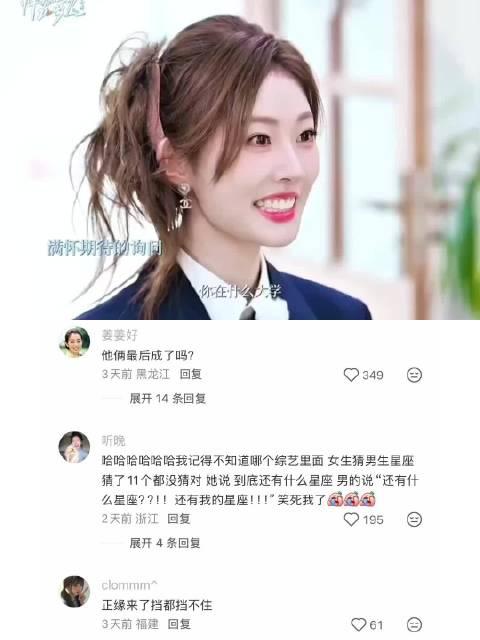 看来看去还是你们最甜 怦然心动｜愉阳｜七轩cp｜综艺｜恋综
