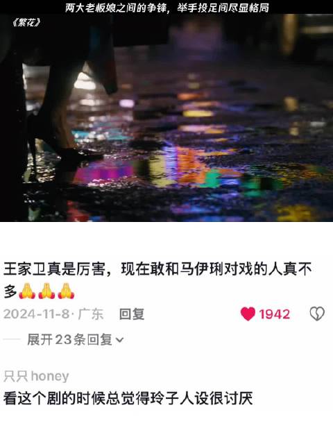马伊琍辛芷蕾演绎黄河路老板娘格局，玲子李李生意长虹
