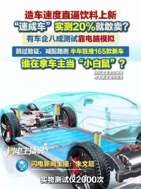 汽车上新速度已经和饮料行业一样了