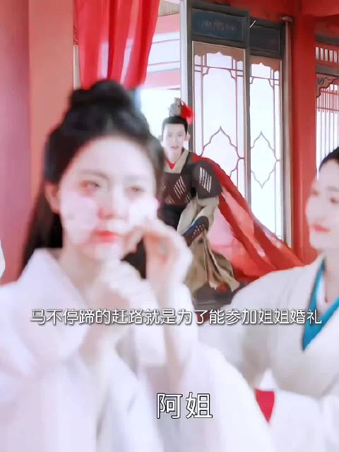 李川日夜赶路为姐姐大婚撑腰，亲自开路