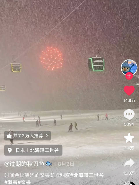 这么浪漫的地方边滑雪边看烟花还不带你哥去？