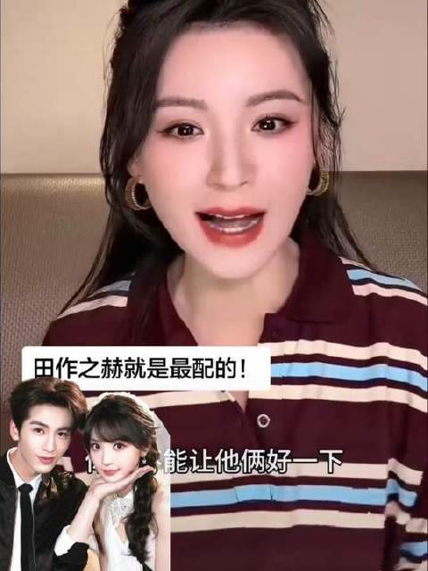 毛林林认证田作之赫CP，亲友圈齐嗑糖