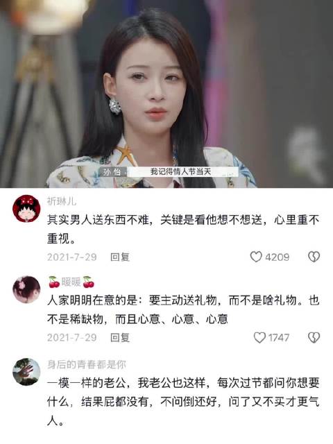 明星不爱时也买不起花，明明知道却不愿花心思