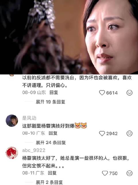 恨明月高悬独不照我 千金女贼 | 杨蓉