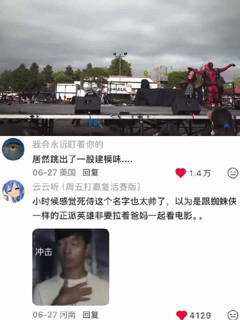 考古spideypool，我要一直看贱虫热舞 死侍 蜘蛛侠