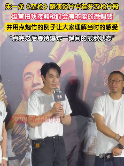 朱一龙戏路向反派狂奔