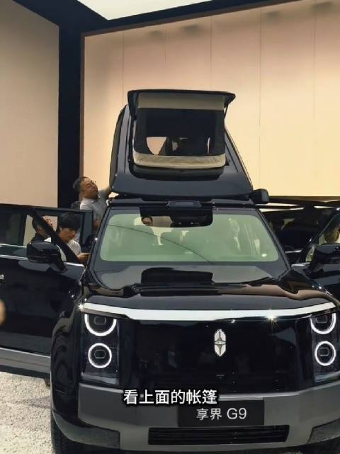 车顶带小帐篷，你想住进来吗 享界G9首发鸿蒙智行智能全地形系统…