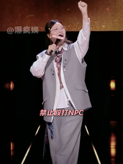 不管在密室还是其他地方，施暴永远零容忍！"喜剧之王单口季3 "