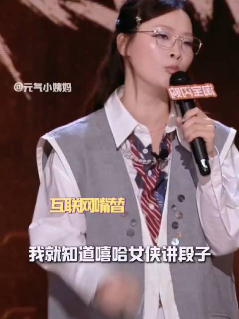 嘻哈女侠拥护你，一分钟精选视频扶持计划亮相喜剧之王单口季