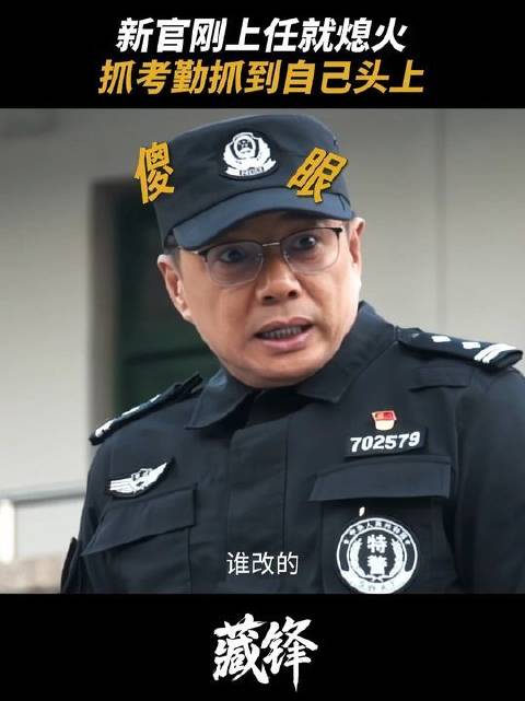 考勤监督员反成迟到标兵，谭彦自嘲：这波我亲手抓自己？ 万鹏