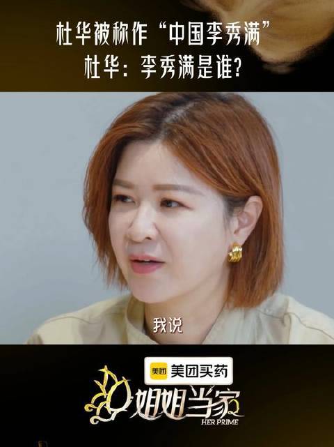 杜华讲述创业史，坦言签了韩庚之后才开始赚钱