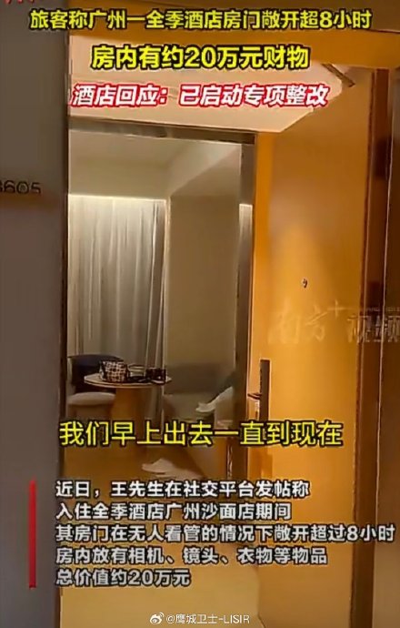 酒店日常安全管理存在哪些漏洞需要整改？
