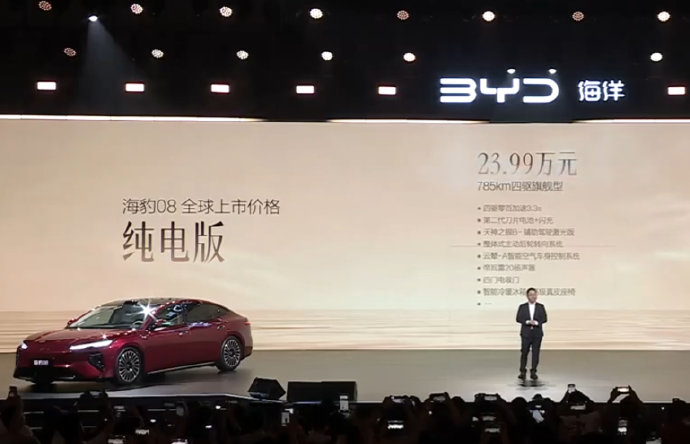 海豹08ev纯电2026款的动力表现如何？