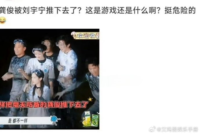 刘宇宁推龚俊下泥潭惹争议,双方回应后工作室维权 刘宇宁推龚俊下泥潭惹争议,双方回应后工作室维权