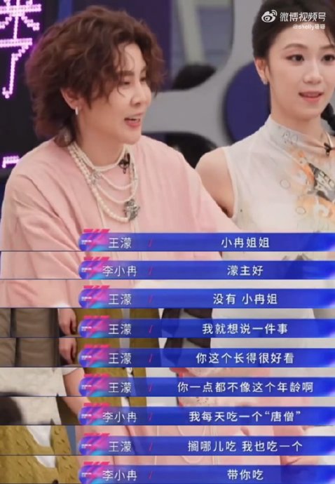 郭京飞李小冉互怼出圈，李小冉疑似回应离婚传闻