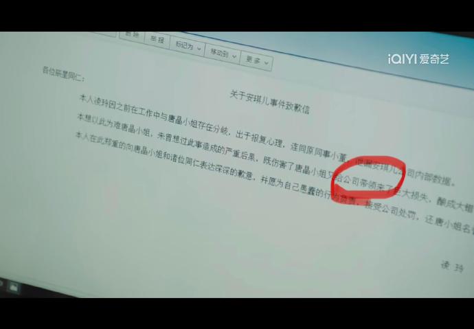 凌玲在剧中的人物设定是怎样的？