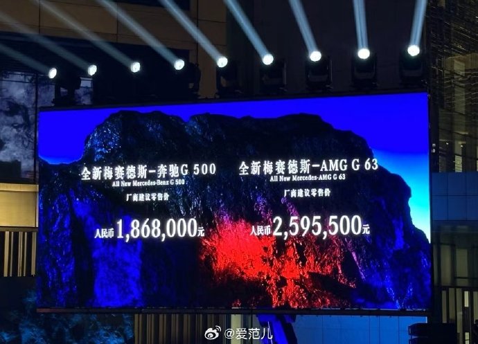 奔驰G级AMG的落地价包含哪些费用？