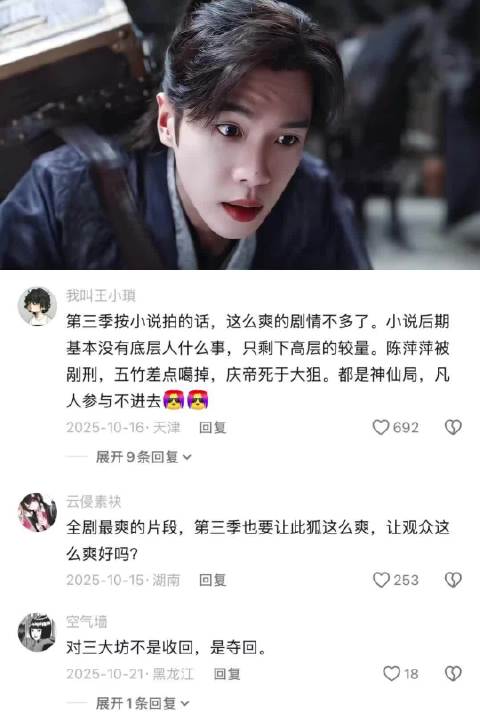三大坊把范闲权臣的杀伐果断体现的淋漓尽致 庆余年 张若昀