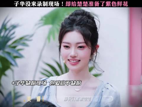 就算没法到场，仪式感也绝不允许掉线 华哥上大分！