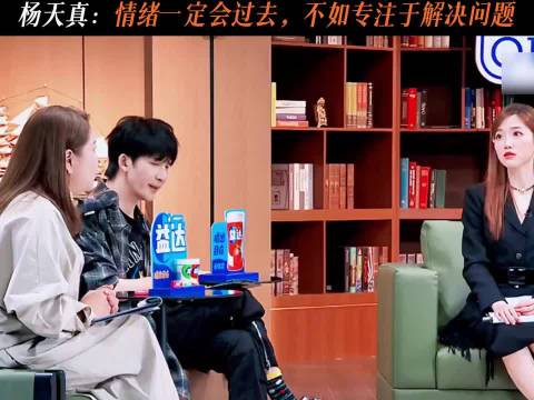 杨天真说公司离开老板只会变更好