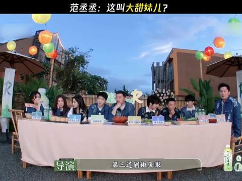 范丞丞：这叫大甜妹儿？ 奔跑吧、奔跑吧生态篇、孟子义、范丞丞