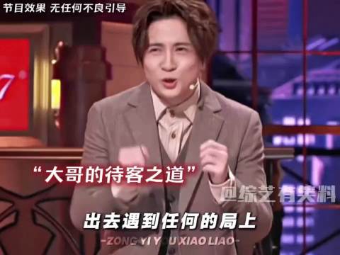 薛之谦：北方待客之道的逃酒术2.0版