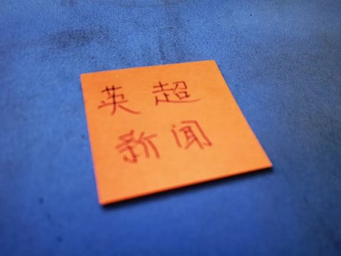 央视周末直播英超两次比赛 | 曼城的比赛有CCTV5 直播