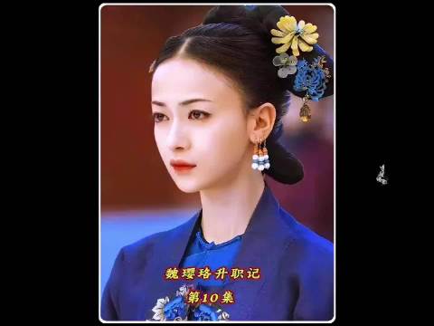 乾小四得罪媳妇，魏璎珞让他后悔莫及