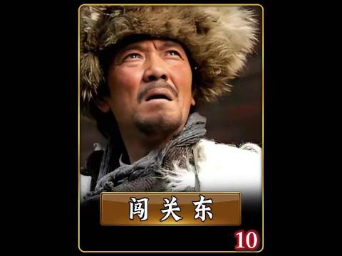 金把头带着朱开山的尸首过关卡 没想到中了老朱的一石二鸟之计 ！