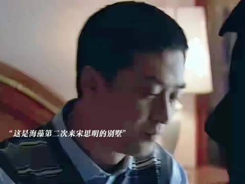 宋思明递毛巾那一刻，我鸡皮疙瘩起来了 蜗居