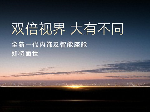 腾势 N8用双屏新座舱，读懂大五座纯电豪华 SUV 的真正内核