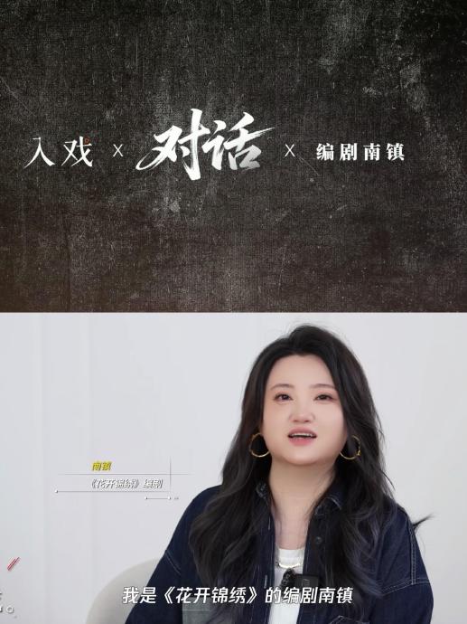 赵凌角色热度飙升的原因是什么？
