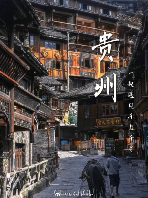 贵州10天避暑游的费用大概是多少？
