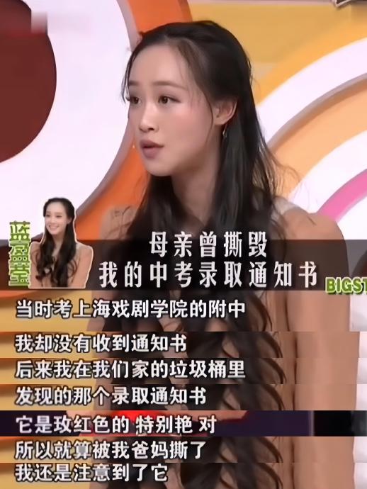 蓝盈莹妈妈当初为什么撕掉她的录取通知书？