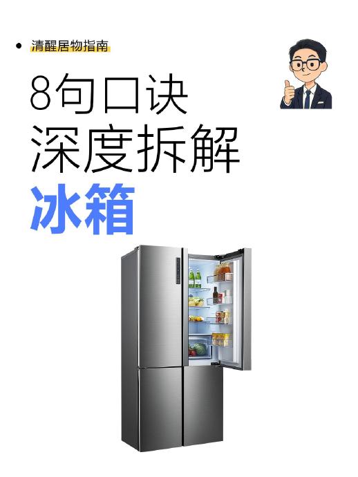 制冷均匀的冰箱推荐 制冷均匀的冰箱推荐