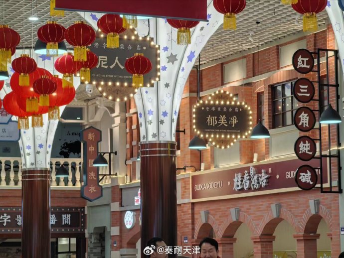 天津首家老字号集合店有哪些特色商品? 天津首家老字号集合店有哪些特色商品?