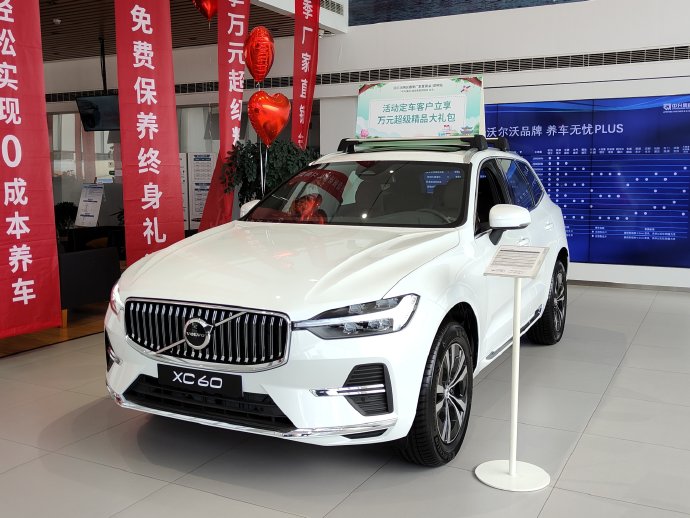 沃尔沃XC60 2022款落地价和同级别车型相比有优势吗？