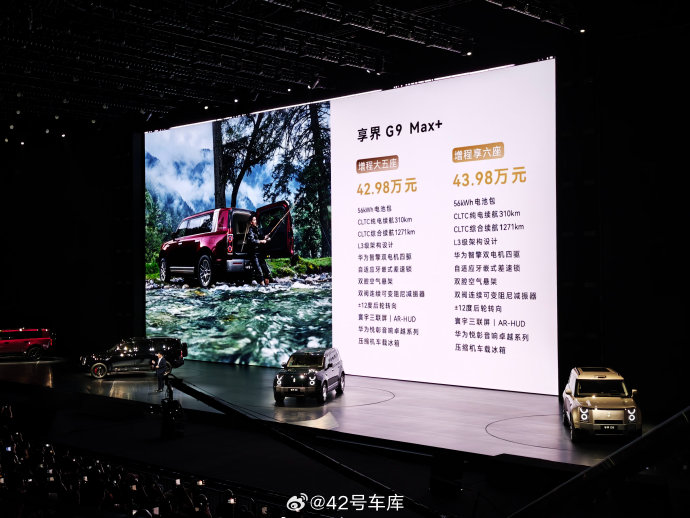 享界G9的增程和纯电版本在动态表现上有什么区别？