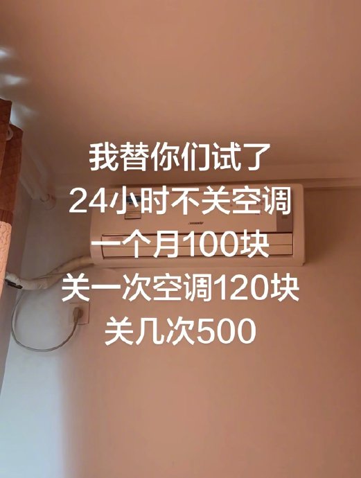 小户型省电空调推荐 小户型省电空调推荐