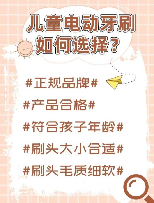 电动牙刷儿童6-12岁京东自营