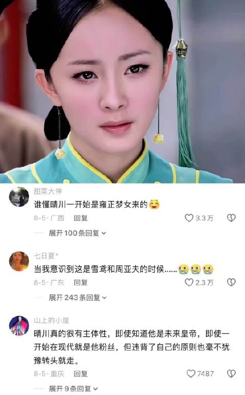 清醒后再也不会留恋! 宫锁心玉 杨幂 何晟铭 冯绍峰