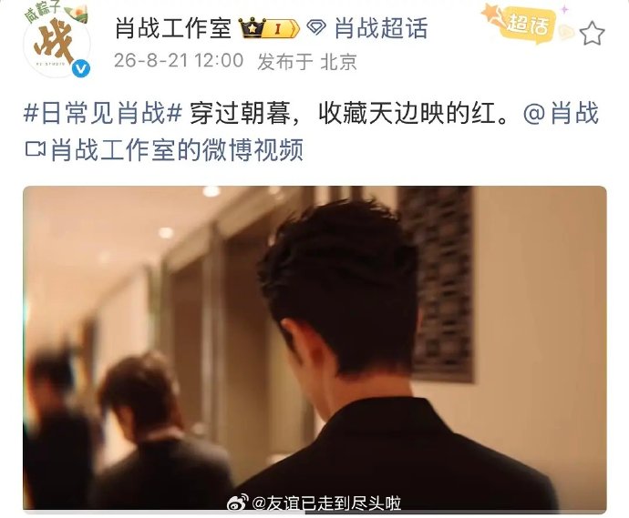 肖战工作室发布的红海Vlog里有哪些内容？