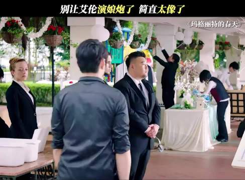艾伦演技不像演的，雨墨不让子乔看他