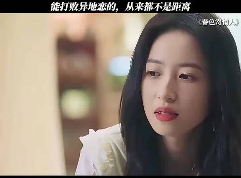 能打败异地恋的，从来都不是距离